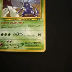 Heracross No. 214 Pokemon Vintage Japanese Holo Rare Neo Genesis 2000 LP - Image 4