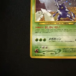 Heracross No. 214 Pokemon Vintage Japanese Holo Rare Neo Genesis 2000 LP - Image 5