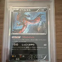 Pokemon Yveltal Red Flash 1st Edition Holo Rare PSA 10 042/059 Japanese XY8 - Image 4