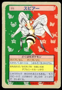 Beedrill NO. 015 Topsun Green Back Pokemon Japanese ~ HP - Image 1