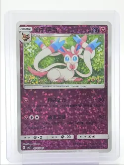 SYLVEON 2025 POKEMON CHINESE GEM PACK VOL. 2 STARS HOLO 0905/15 Q6936 - Image 1