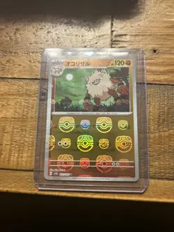 Primeape (Master Ball Pattern) 057/165 Sv2a: Pokemon Card 151 Holo (Japanese) - Image 2