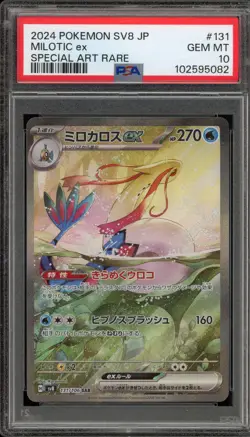 Pokemon Milotic ex Super Electric Breaker Japanese Special Art Rare #131 PSA 10 - Image 1