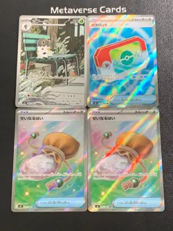 2026 Pokemon Japanese Nihil Zero M3 AR SR Lot x 4 Spewpa Poke Pad Sacred Ash - Image 1