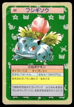 Ivysaur NO. 002 Topsun Green Back Pokemon Japanese ~ HP - Image 1