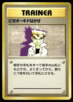 Imposter Professor Oak Non Holo Rare Base Set Pokemon Japanese ~ HP - Image 1