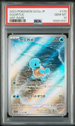 PSA 10 ex SAR 202/165 Blastoise Squirtle Wartortle Set Pokemon Card 151 JAPAN - Image 2