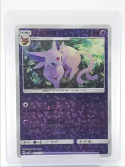 ESPEON 2025 POKEMON CHINESE GEM PACK VOL. 2 STARS HOLO 0505/14 Q6936 - Image 1