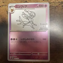 Yu Nagaba Pokemon Card GAME Pikachu Eevee’s Complete Promo Set of 10 Japan - Image 3