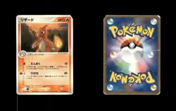 Charmeleon 053/ADV-P Meiji Japanese HP - Image 1
