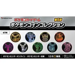 Pokemon Center Limited Card Game Pokemon Eevee Coin Collection vol.5 Complete - Image 1