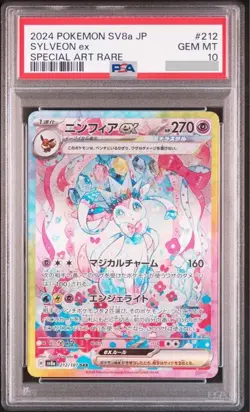 PSA 10 Sylveon ex SAR 212/187 Terastal Festival sv8a 2024 Pokemon Card Japanese - Image 1