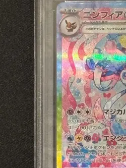 PSA 10 Sylveon ex SAR 212/187 Terastal Festival sv8a 2024 Pokemon Card Japanese - Image 3