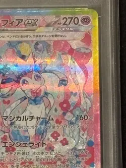 PSA 10 Sylveon ex SAR 212/187 Terastal Festival sv8a 2024 Pokemon Card Japanese - Image 4