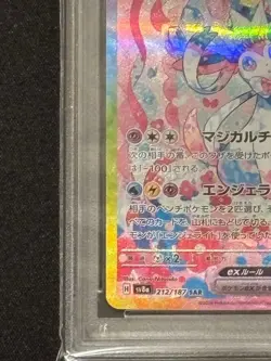 PSA 10 Sylveon ex SAR 212/187 Terastal Festival sv8a 2024 Pokemon Card Japanese - Image 5