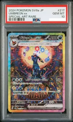 PSA10 Umbreon ex SAR 217/187 Terastal Festival sv8a 2024 Pokemon Card - Image 1