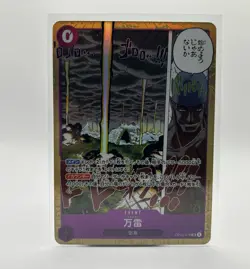 ONE PIECE JAPANESE Mamaragan OP15-078 SR Adventure on KAMI's Island - Image 1