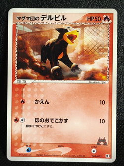 Team Magma's Houndour 003/033 m Pokemon Card Japanese Nintendo Rare - Image 1
