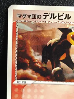 Team Magma's Houndour 003/033 m Pokemon Card Japanese Nintendo Rare - Image 2