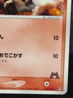 Team Magma's Houndour 003/033 m Pokemon Card Japanese Nintendo Rare - Image 4