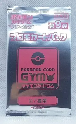 Pokemon Card Gym Tournament Series #9 Promo Pack Sun Moon SM-P Japanese Sealed - Image 1