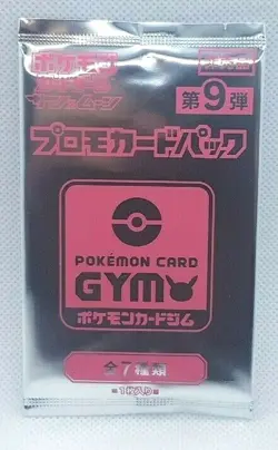 Pokemon Card Gym Tournament Series #9 Promo Pack Sun Moon SM-P Japanese Sealed - Image 2