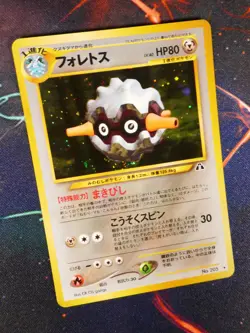 LP/NM (Japanese) Pokemon FORRETRESS #205 Card NEO 2 (DISCOVERY) Set Holo Rare#1 - Image 1