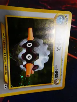 LP/NM (Japanese) Pokemon FORRETRESS #205 Card NEO 2 (DISCOVERY) Set Holo Rare#1 - Image 2