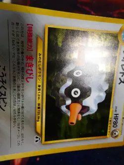 LP/NM (Japanese) Pokemon FORRETRESS #205 Card NEO 2 (DISCOVERY) Set Holo Rare#1 - Image 3