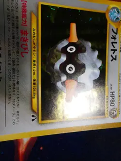 LP/NM (Japanese) Pokemon FORRETRESS #205 Card NEO 2 (DISCOVERY) Set Holo Rare#1 - Image 4