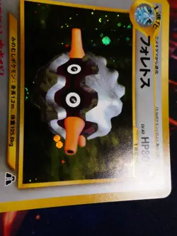 LP/NM (Japanese) Pokemon FORRETRESS #205 Card NEO 2 (DISCOVERY) Set Holo Rare#1 - Image 5
