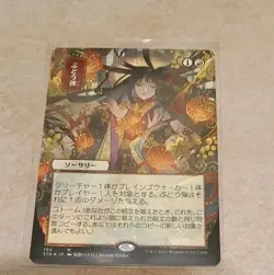 Grapeshot (JP Alternate Art) (Foil Etched) Strixhaven MTG NM/M - Image 1