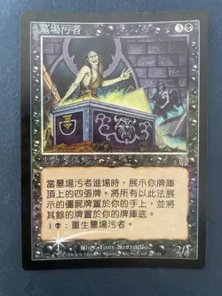 MTG CHINESE FOIL APOCALYPSE GRAVE DEFILER NM MAGIC THE GATHERING BLACK UNCOMMON - Image 2