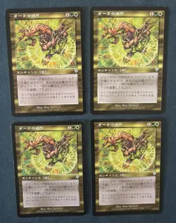 MTG 4X JAPANESE INVASION AURA SHARDS MAGIC THE GATHERING UNCOMMON ENCHANTMENT - Image 1