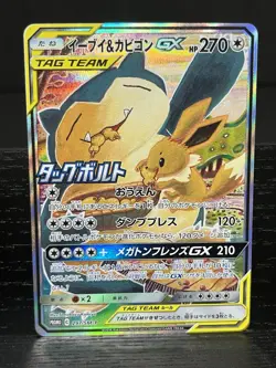 Mint Eevee & Snorlax GX 297/SM-P Tag Bolt Campaign Promo Japanese Pokemon 2018 - Image 1