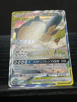 Mint Eevee & Snorlax GX 297/SM-P Tag Bolt Campaign Promo Japanese Pokemon 2018 - Image 3