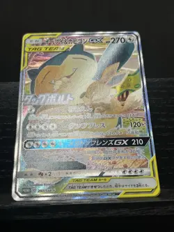 Mint Eevee & Snorlax GX 297/SM-P Tag Bolt Campaign Promo Japanese Pokemon 2018 - Image 4