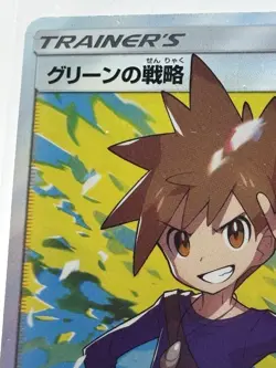 Blue's Strategy - 106/094 - SM11: Miracle Twin (SM11) Pokemon card - Image 2