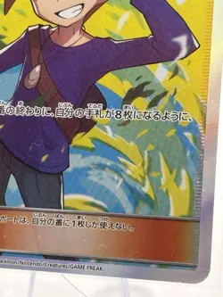 Blue's Strategy - 106/094 - SM11: Miracle Twin (SM11) Pokemon card - Image 4