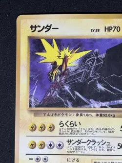 Zapdos No.145 Vending Series 2 Old back Vintage Glossy Pokemon Card Japanese - Image 2