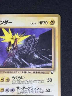 Zapdos No.145 Vending Series 2 Old back Vintage Glossy Pokemon Card Japanese - Image 3