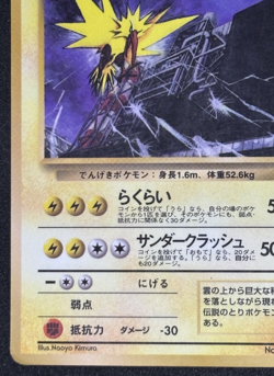 Zapdos No.145 Vending Series 2 Old back Vintage Glossy Pokemon Card Japanese - Image 4
