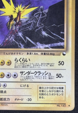 Zapdos No.145 Vending Series 2 Old back Vintage Glossy Pokemon Card Japanese - Image 5