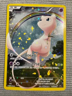 Mew 017/036 Myth & Legend Dream Shine Collection CP5 Korean Pokemon Card - Image 1