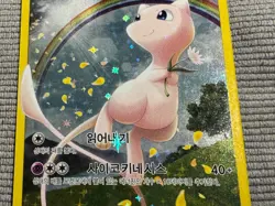 Mew 017/036 Myth & Legend Dream Shine Collection CP5 Korean Pokemon Card - Image 3
