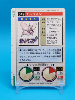 Pokemon Card Japanese - Venomoth No. 049 - Bandai Carddass - Green - Image 3