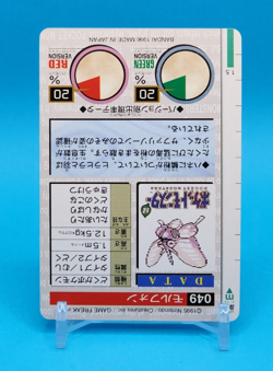 Pokemon Card Japanese - Venomoth No. 049 - Bandai Carddass - Green - Image 4