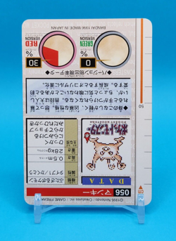 Pokemon Card Japanese - Mankey No. 056 - Bandai Carddass - Green - Image 4