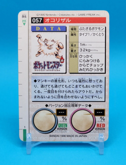 Pokemon Card Japanese - Primeape No. 057 - Bandai Carddass - Green - Image 3