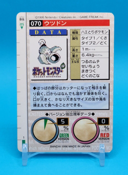 Pokemon Card Japanese - Weepinbell No. 070 - Bandai Carddass - Green - Image 3